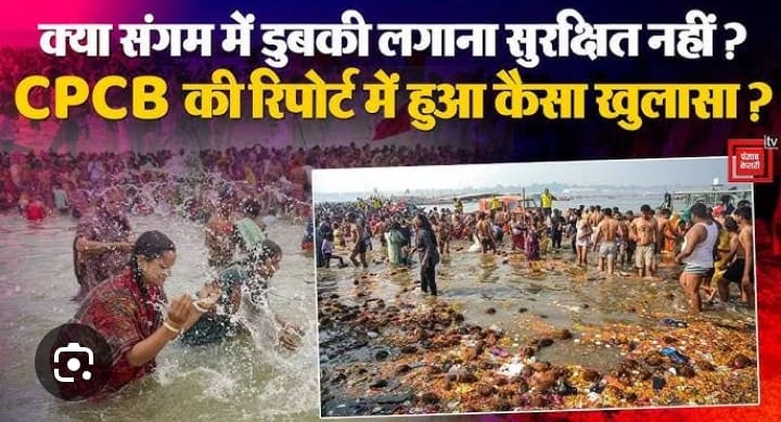  *हादसों की आहुति से पूर्ण हुआ प्रचारलिप्सा का महाकुंभ*