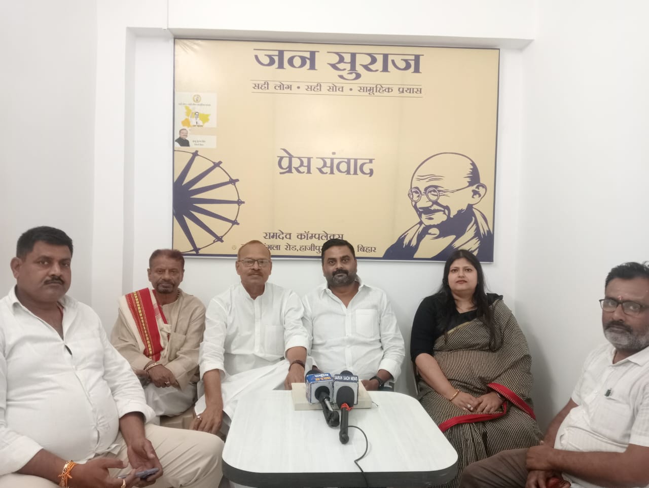 जन सुराज पार्टी की ओर से 