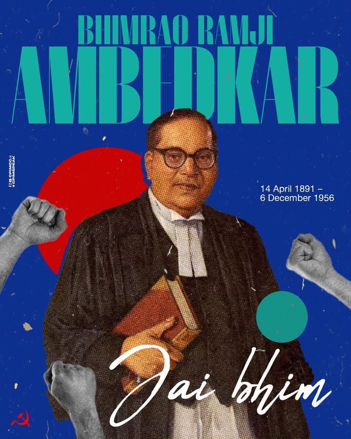  *बाबा साहेब और आज का भारत